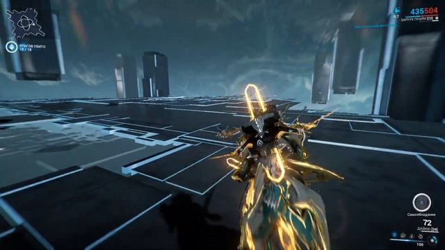 Warframe Тест Мастерства 14 смотреть онлайн