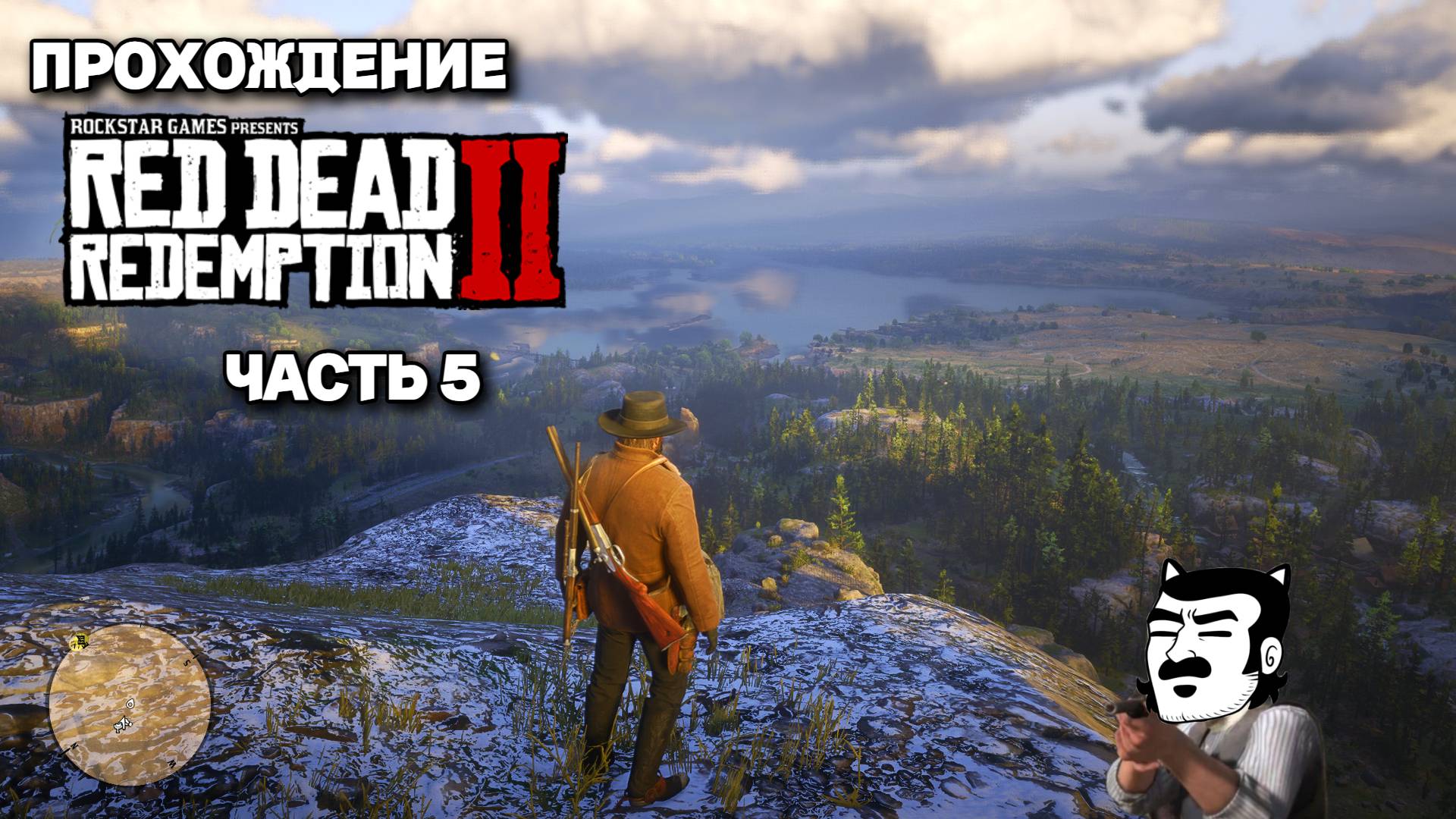 ПРОХОЖДЕНИЕ RED DEAD REDEMPTION 2 на PC. ЧАСТЬ 5 #RDR2 #REDDEADREDEMPTION2
