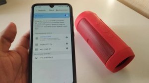 Как подключить блютуз колонку к телефону Самсунг