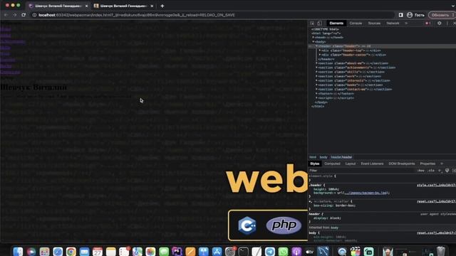 #9 Вёрстка сайта визитки для начинающих | HTML, CSS, JS - CSS для шапки сайта. Часть 1 смотреть онлайн