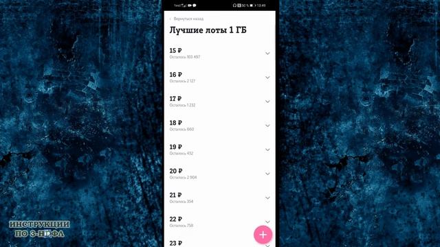 Как купить гигабайты теле2 на телефоне почти бесплатно, добавить и разблокировать интернет на Tele2 смотреть онлайн