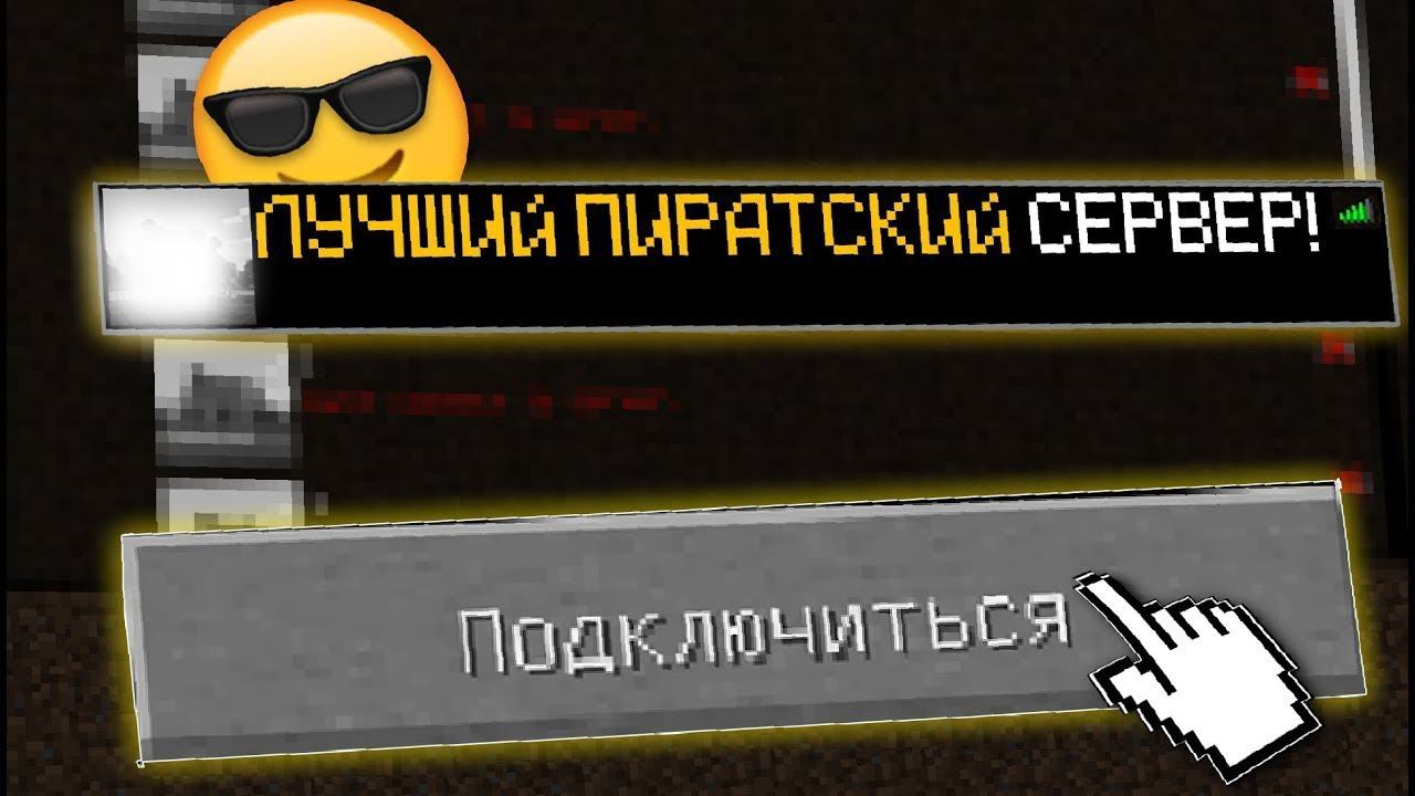НОВЫЙ ПИРАТСКИЙ СЕРВЕР MINECRAFT?! MC.TARGIX.ME смотреть онлайн