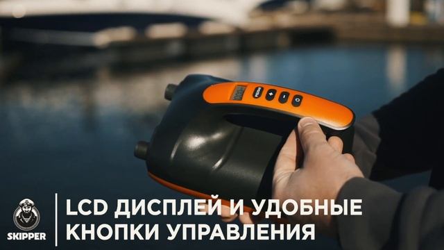 Обзор электрического насоса Skipper