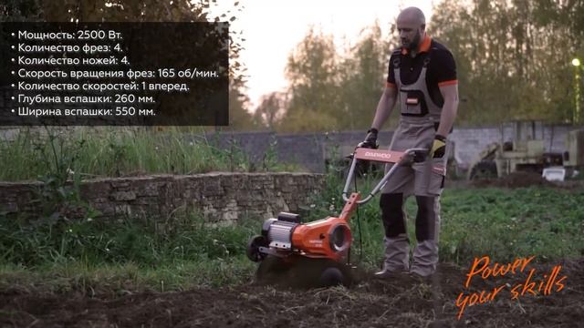 Культиватор Daewoo DAT 2500E смотреть онлайн