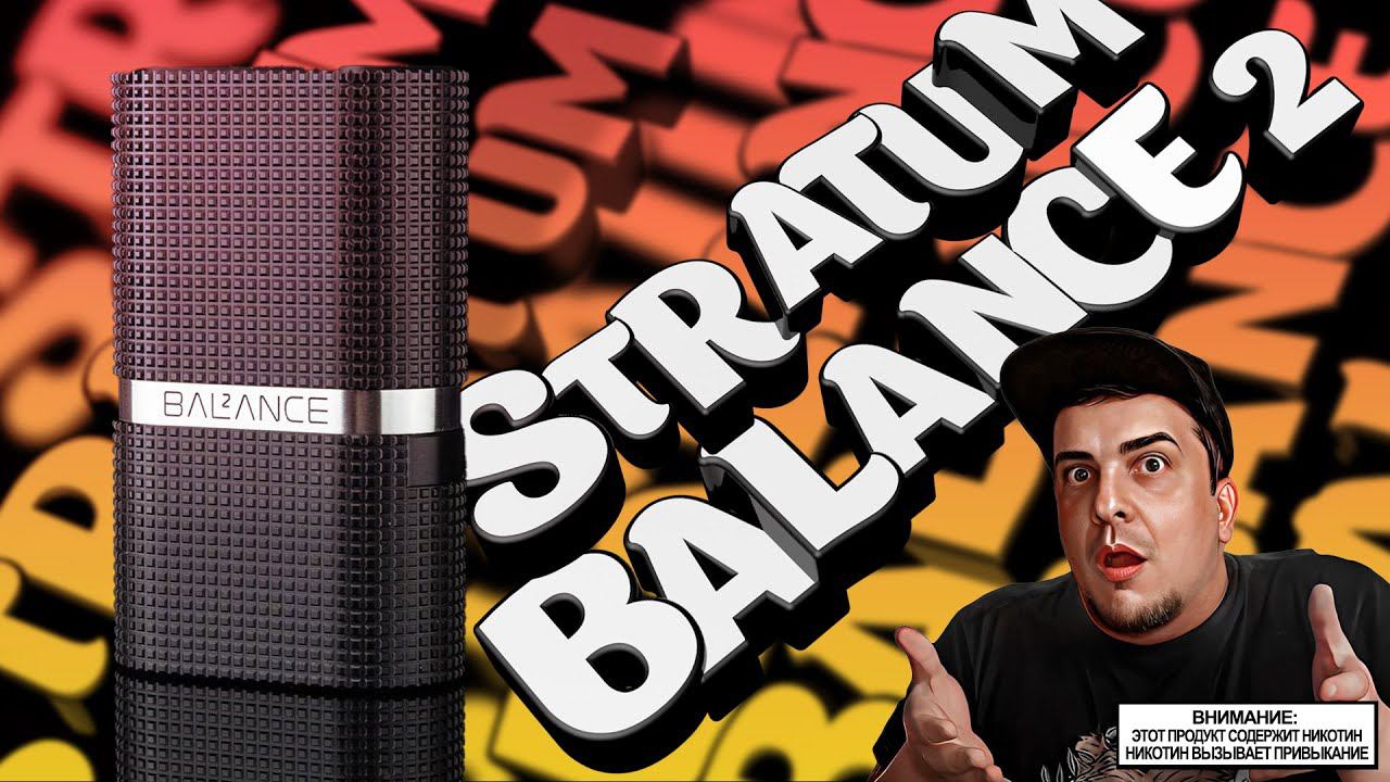 Я ВЛЮБЛЕН l STRATUM Balance 2 смотреть онлайн