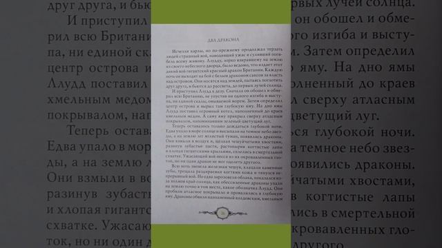 Мифы Северной Европы. Три бедствия Британии. смотреть онлайн