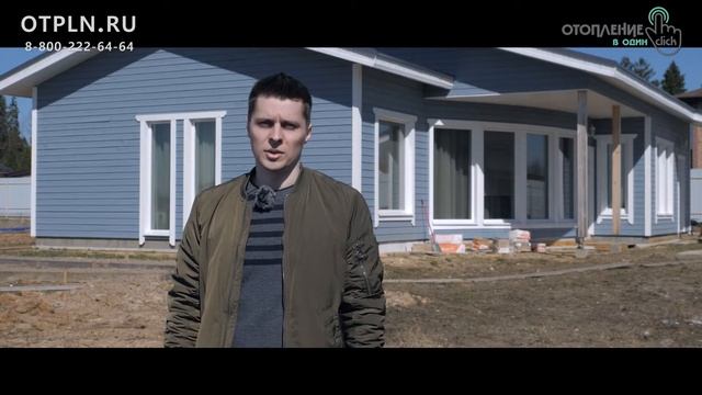 Отопление одноэтажного каркасного дома 140кв.м. только тёплым полом смотреть онлайн