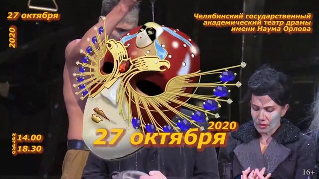 СКОРО В ЧЕЛЯБИНСКЕ - "ЗУЛЕЙХА ОТКРЫВАЕТ ГЛАЗА"! САМЫЙ ИЗВЕСТНЫЙ СПЕКТАКЛЬ БАШКИРСКОГО ТЕАТРА ДРАМЫ! смотреть онлайн