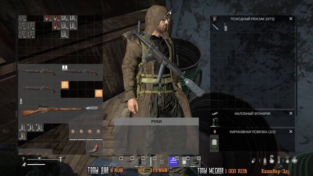 СТАЛКЕР || ОСОБЕННОСТИ СТАЛКЕРСКОЙ РЫБАЛКИ || DAYZ ERA RP смотреть онлайн
