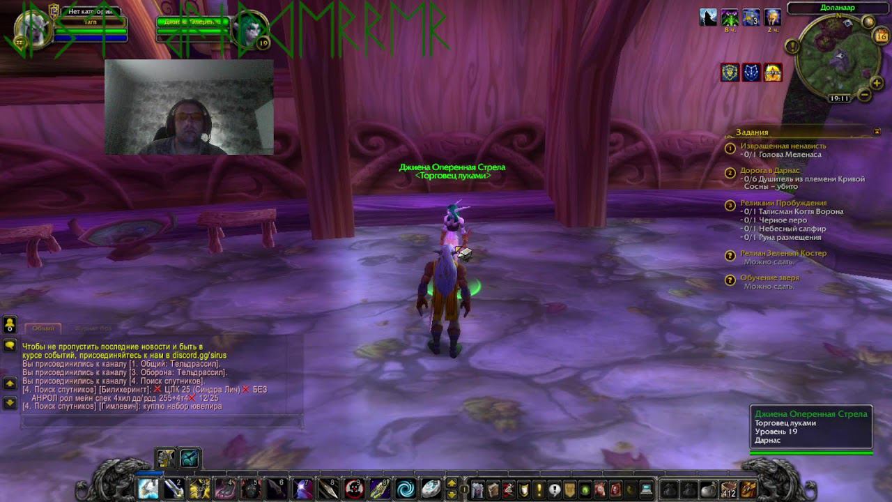 #01 WORLD OF WARCRAFT SIRUS 02 смотреть онлайн