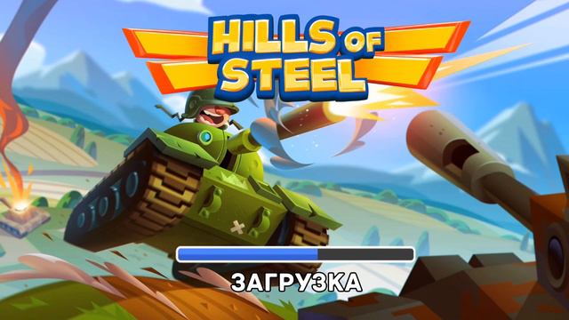 НОВЫЙ УСИЛИТЕЛЬ который НЕ РАБОТАЕТ! *ЗАБОР* для ТАНКОВ Hills Of Steel tanks смотреть онлайн