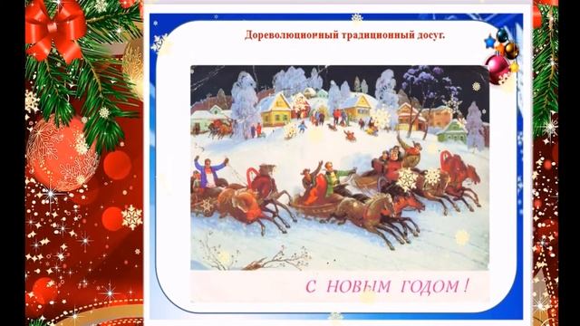 «История создания новогодней открытки» смотреть онлайн