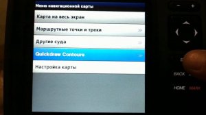 Включение функции Quickdraw Contours.