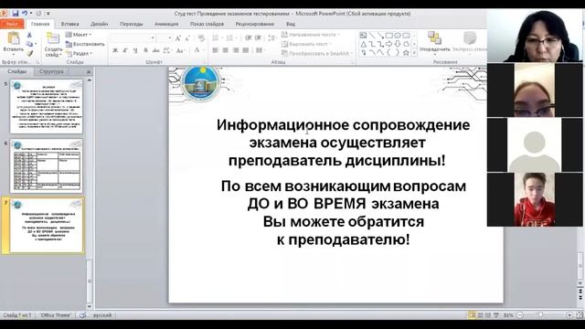 Встреча со студентами технологического факультета по вопросу проведения сессии смотреть онлайн