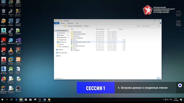 Демонстрационный экзамен. Компетенция "ИТ решения для бизнеса на платформе "1С Предприятие 8" смотреть онлайн