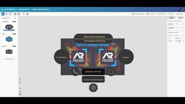 ⚡️ ? Создаём оживающую визитную карточку с дополненной реальностью своими руками смотреть онлайн