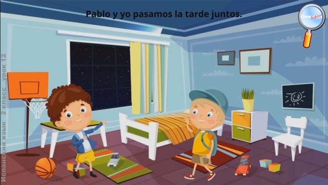 Испанский язык 2 класс (Урок№12 - Describe el juego.) смотреть онлайн