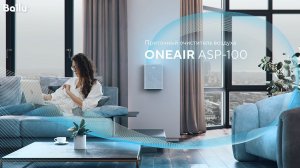 Приточный очиститель воздуха Ballu ONEAIR ASP-100