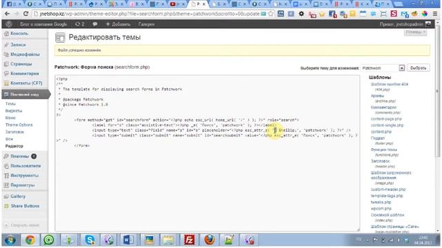 Как перевести шаблон Wordpress на русский язык смотреть онлайн