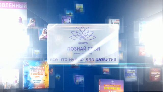 Центр развития человека "Познай себя" intro смотреть онлайн