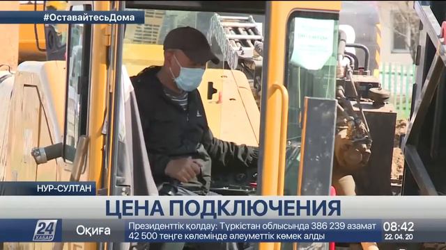 Подводить газовые коммуникации к домам астанчане будут за свой счет смотреть онлайн