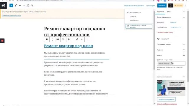 Как добавить пост в блог? смотреть онлайн