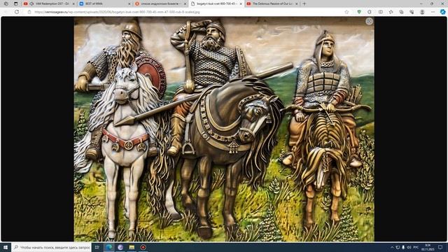 Былинный богатырский пантеон и знание для Илиты. смотреть онлайн