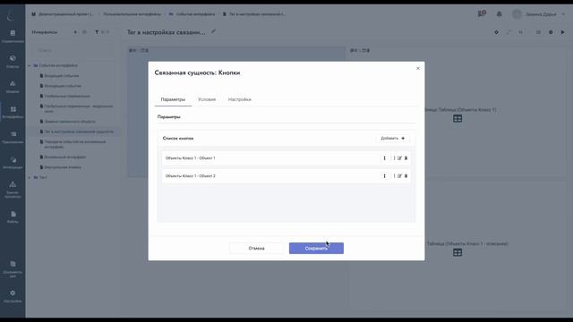 5. События на интерфейсах| KNOWLEDGE SPACE | Продвинутый курс смотреть онлайн