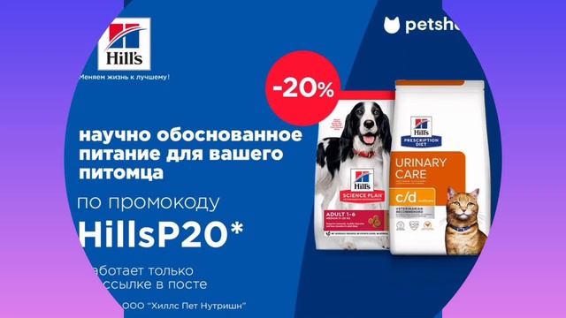 #PetShop для питомцев.июль.ССЫЛКА,ПРОМОКОД➡️В ОПИСАНИИ