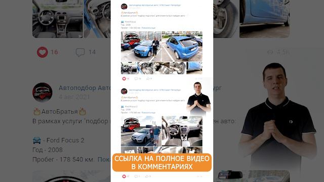 Ford focus 2 - конец легенды #shorts смотреть онлайн