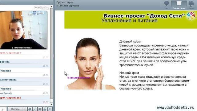 Комплексный уход за кожей лица Таня Борисова смотреть онлайн