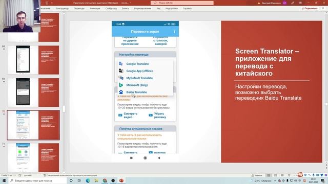 Как перевести приложения Таобао/1688 на русский язык? смотреть онлайн