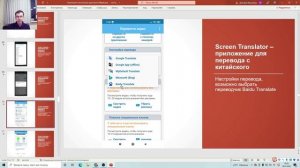 Как перевести приложения Таобао/1688 на русский язык?