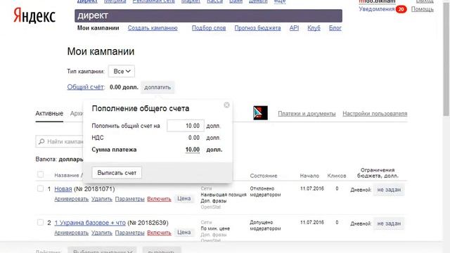 Пополнение яндекс директ смотреть онлайн