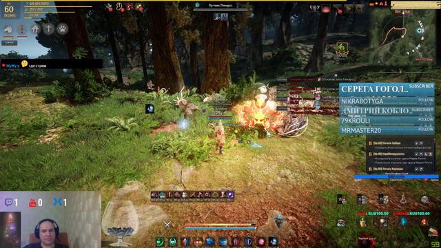 (18+)Black Desert Online*Wizard*Ланаросы опыт+выхлоп смотреть онлайн