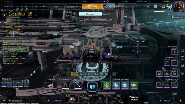 Star Conflict смотреть онлайн