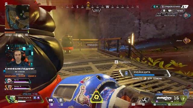 На сон грядущий Apex Legends смотреть онлайн