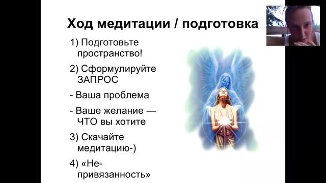 1часть. Анна Матари "Хроники Акаши: как получить ответ на любой вопрос". смотреть онлайн