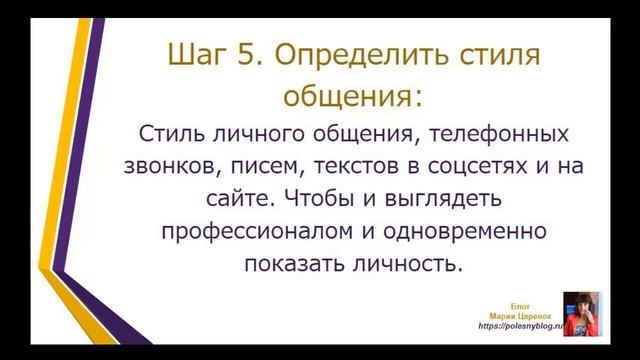 Ваши бизнес -площадки. Тренинг Фриланс (удаленная работа): 7 шагов для взлета смотреть онлайн