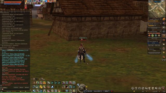 Lineage 2 Essence - немножко приводим неадеквата Максимку Зарю в чувство, помогаем ему успокоиться смотреть онлайн