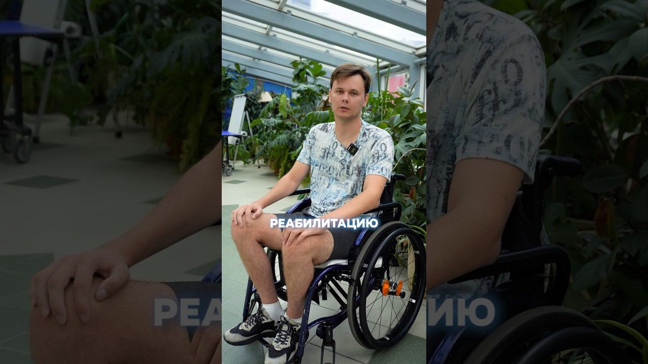 Сила воли этого парня сильнее травмы #реабилитация #инвалидность смотреть онлайн
