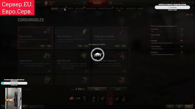 Стрим на Евро Сервере в World of Tanks ! WOT смотреть онлайн