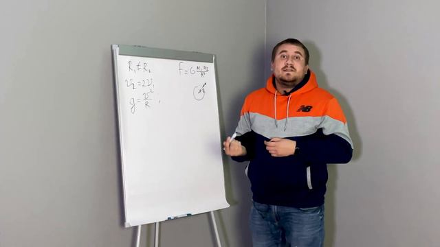 Гравитация. Ускорение свободного падения смотреть онлайн