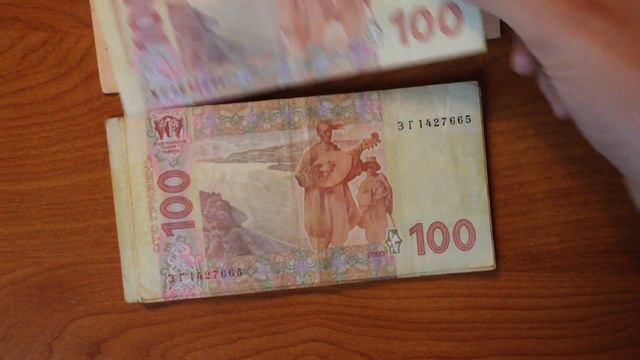 2000 гривен. Ищу редкие боны. смотреть онлайн