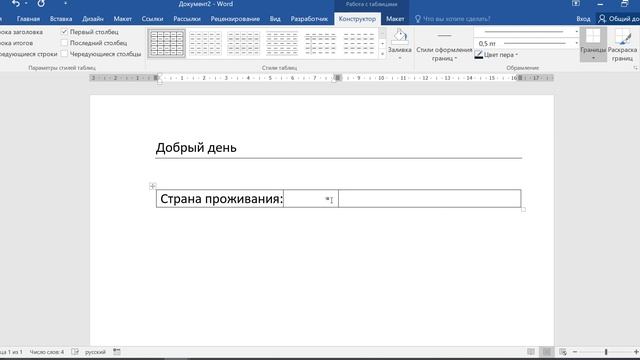 Как писать над линией в ворде смотреть онлайн