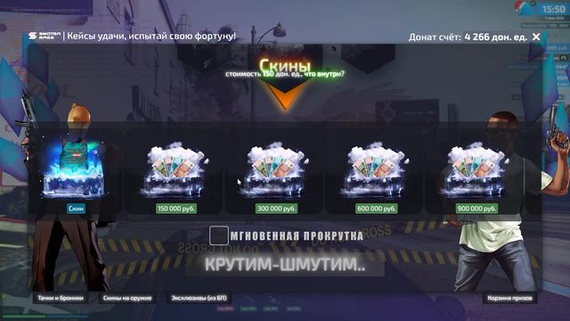 ОТКРЫВАЕМ КЕЙСЫ УДАЧИ И КЕЙСЫ В БП НА СМОТРА РЕЙДЖ ГТА 5 ! ( SMOTRA RAGE GTA V ) смотреть онлайн