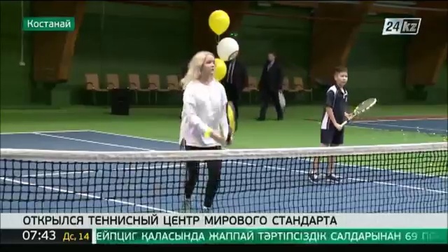 Теннисный центр мирового стандарта открылся в Костанае