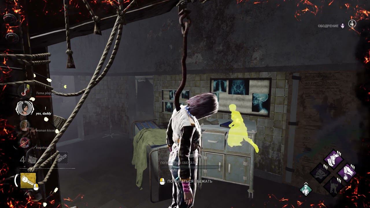 Dead by Daylight смотреть онлайн