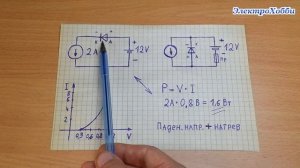 Простой, диодный способ защиты схем от переполюсовки (неправильного подключения плюса и минуса БП)
