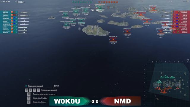 Турнир "Лига кланов". W0K0U vs NMD World of Warships смотреть онлайн